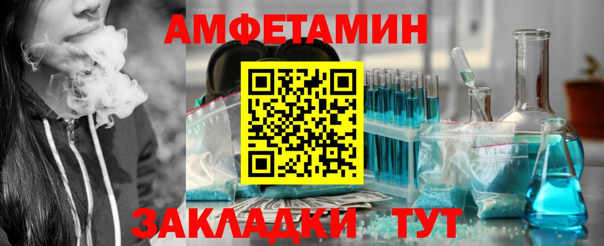Amphetamine VHQ  Вход с VPN  АМФЕТАМИН  Изобильный 