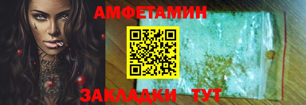 АМФЕТАМИН Premium Изобильный