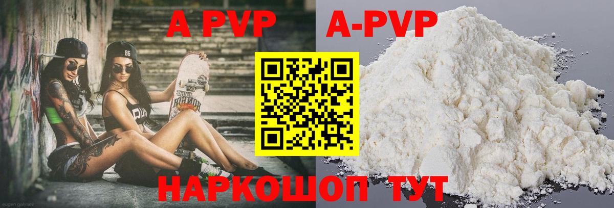 А ПВП мука  Alpha-PVP Crystall  Вход с VPN  Изобильный  Alpha PVP VHQ 