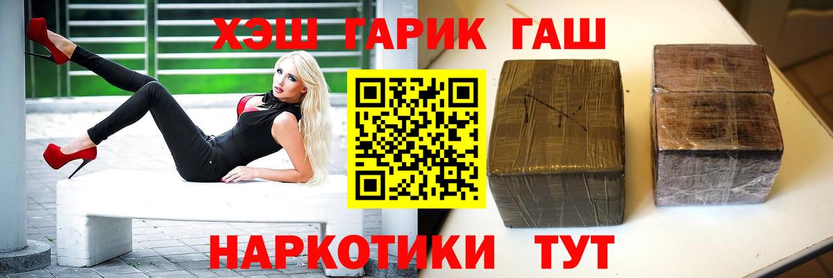 Изобильный  ГАШИШ Ice-O-Lator  ГАШ гашик  наркотики  Вход с VPN 