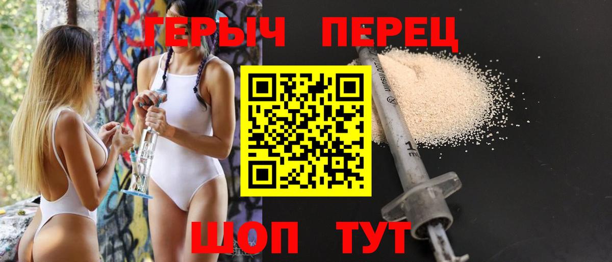 Героин белый Изобильный
