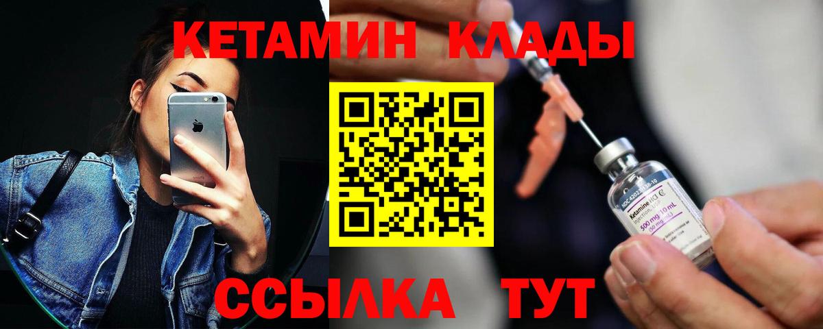 Изобильный  Кетамин ketamine  Вход с VPN  Кетамин ketamine 