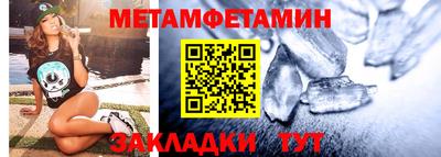 мет Бийск