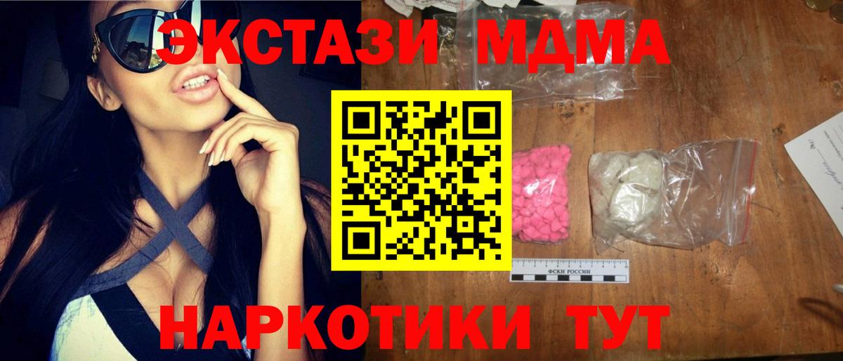 МДМА Molly Изобильный