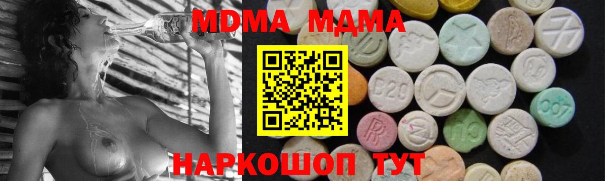 Изобильный  MDMA VHQ  MDMA crystal  Вход с VPN 
