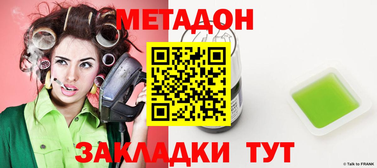 МЕТАДОН мёд Изобильный