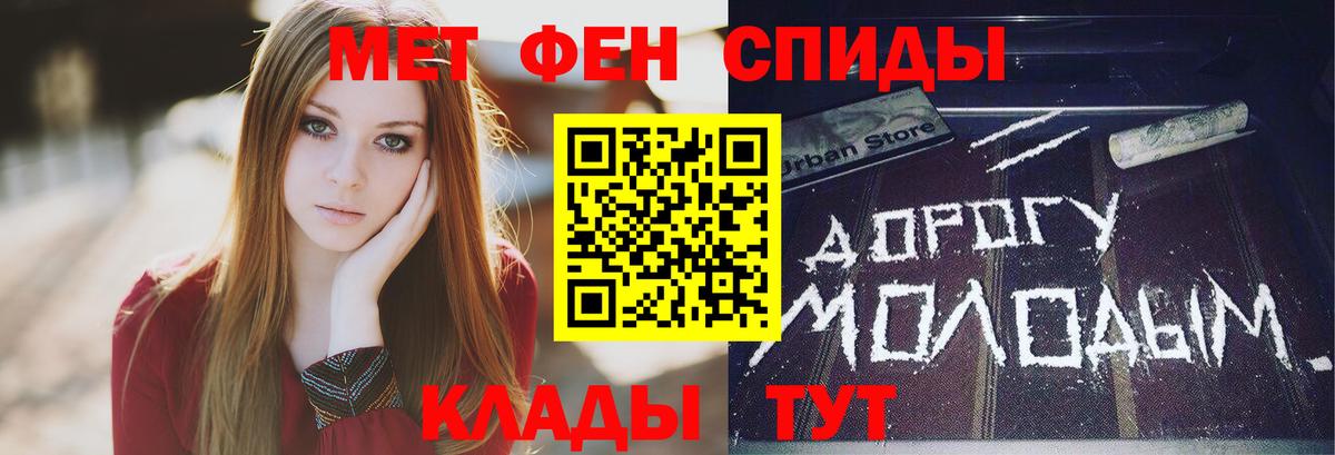Метамфетамин винт  Вход с VPN  Изобильный 